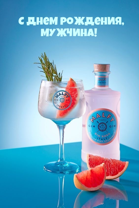 С днем рождения, мужчина!