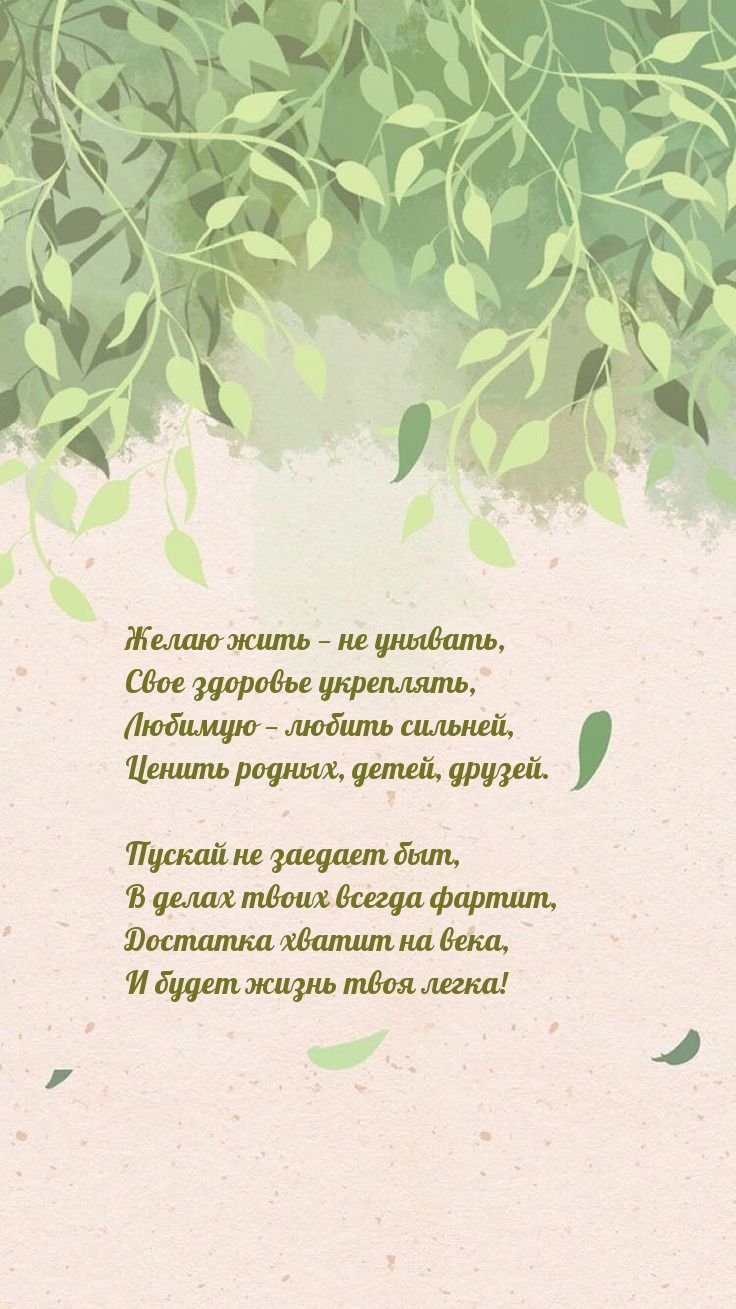 Свое здоровье укреплять, любимую — любить сильней