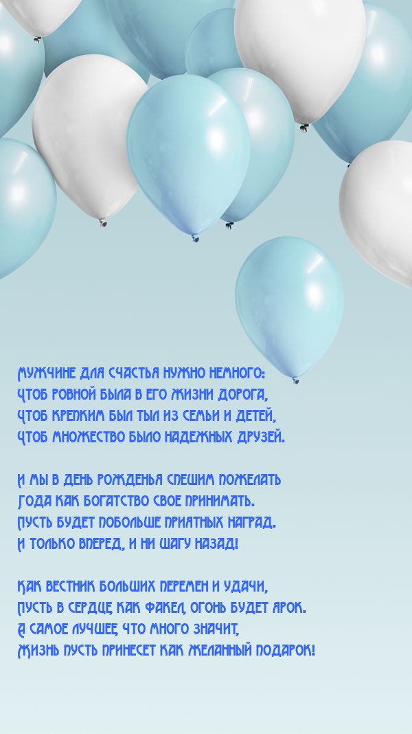Мы в день рожденья спешим пожелать года как богатство свое принимать.