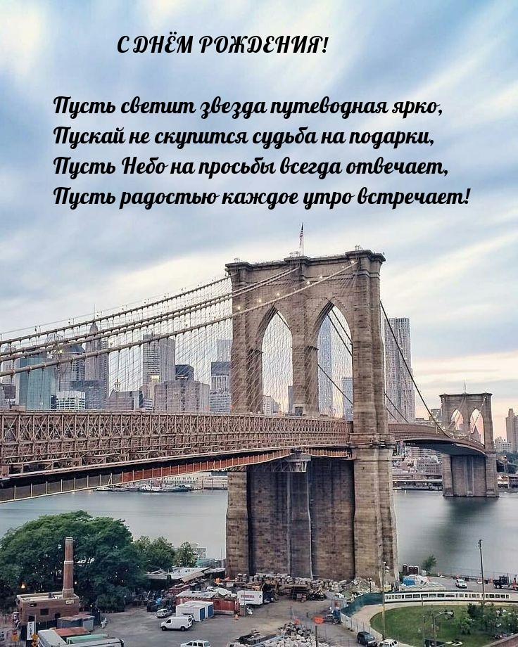 С днём рождения! Пусть светит звезда путеводная ярко