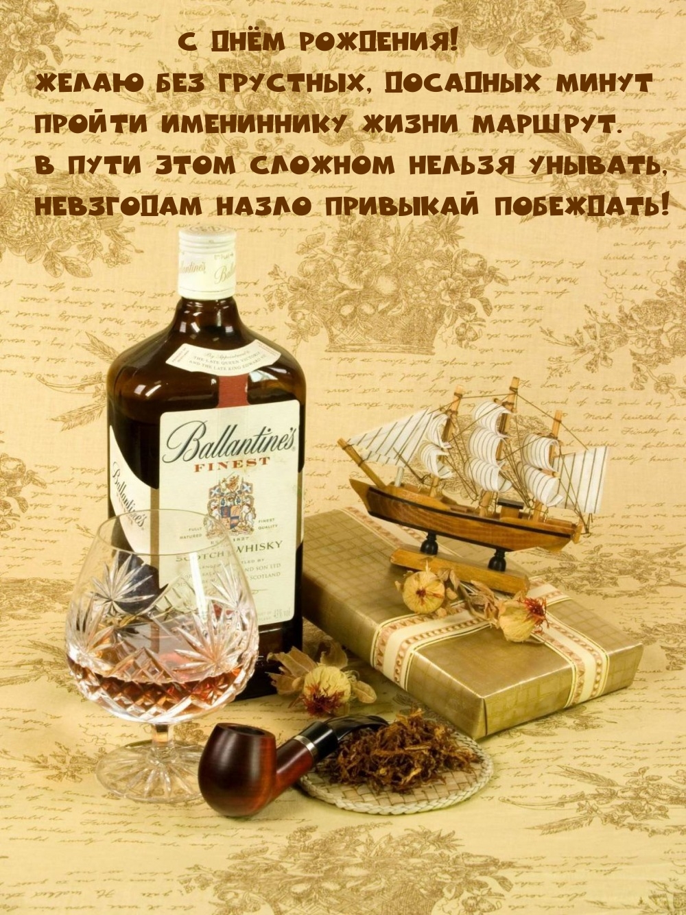 С Днём рождения! Желаю без грустных, досадных минут