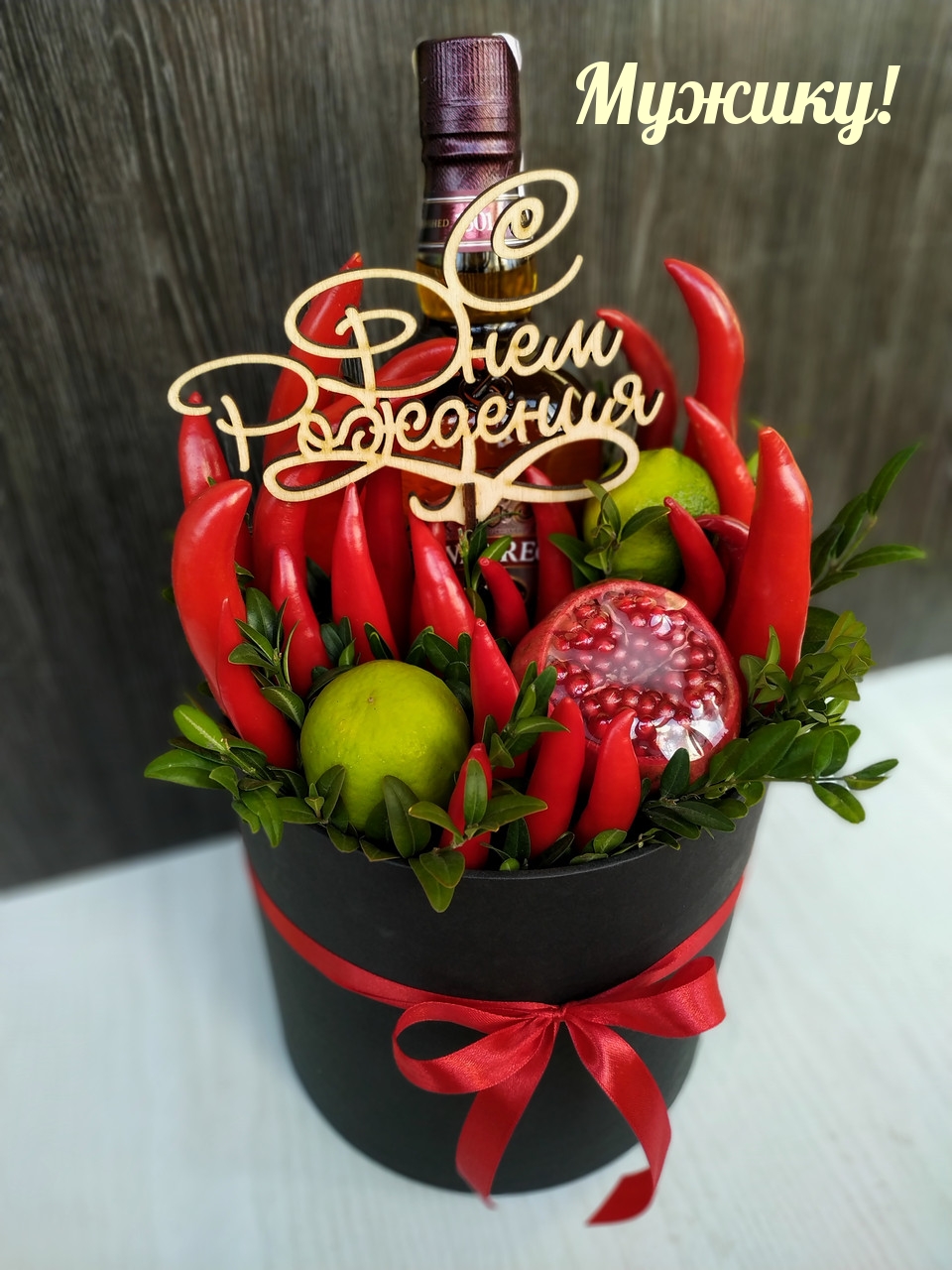 Мужику! С днем рождения!