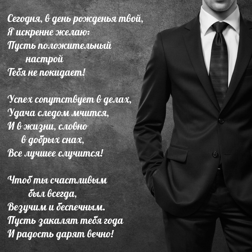 Успех сопутствует в делах, удача следом мчится