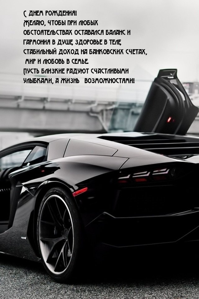 Пусть близкие радуют улыбками, а жизнь ― возможностями!