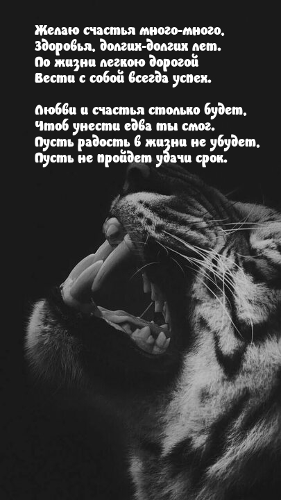 Желаю счастья много-много, здоровья, долгих-долгих лет.