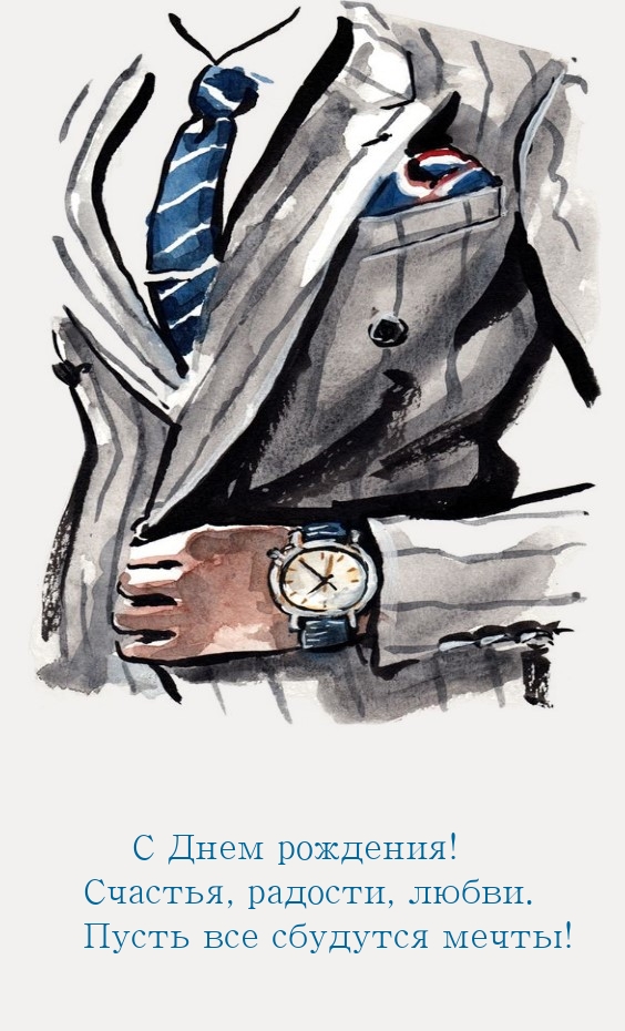 С Днем рождения! Счастья, радости, любви.