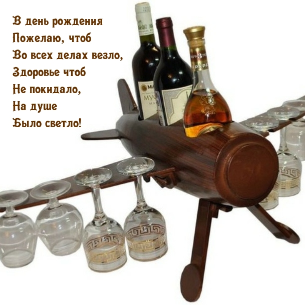 В день рождения пожелаю, чтоб  во всех делах везло