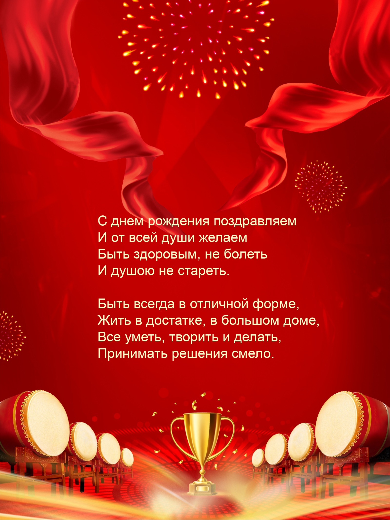 Быть всегда в отличной форме, жить в достатке, в большом доме