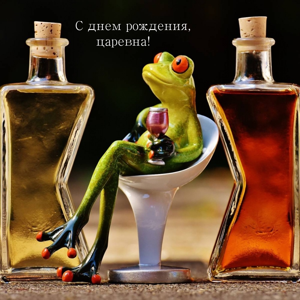 С днем рождения, царевна!