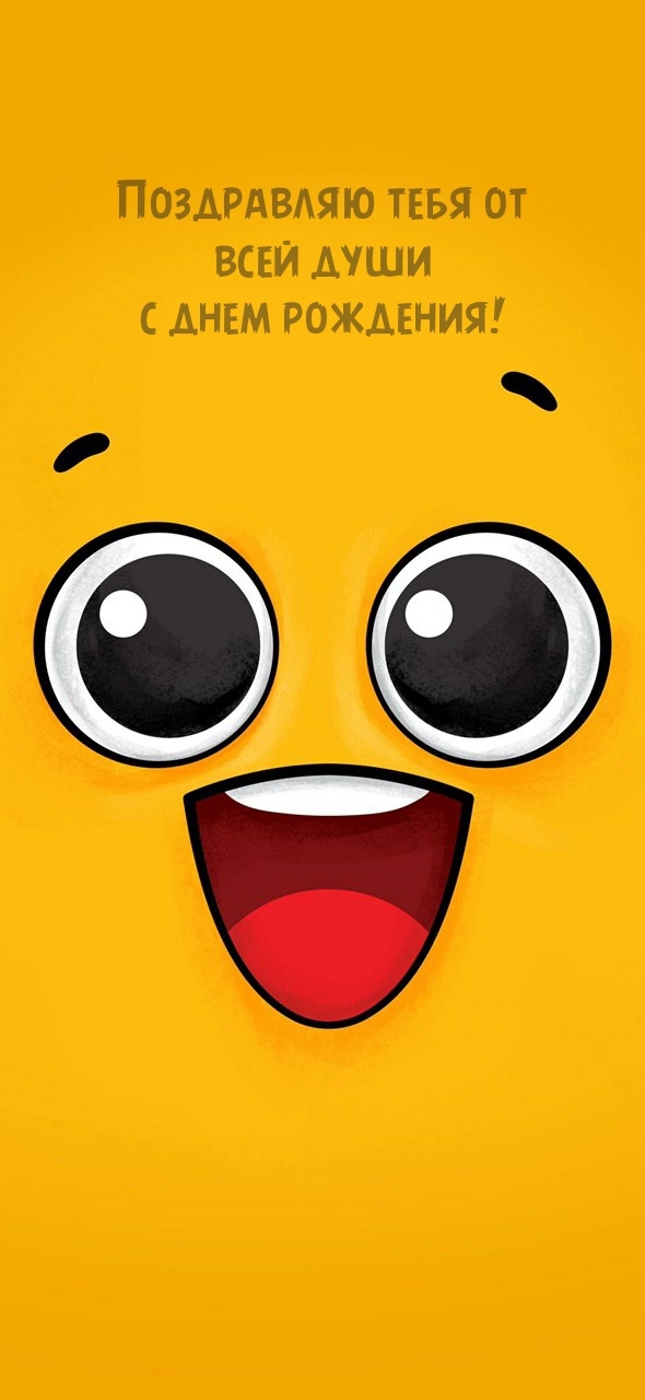 Поздравляю тебя от всей души с днем рождения! 
