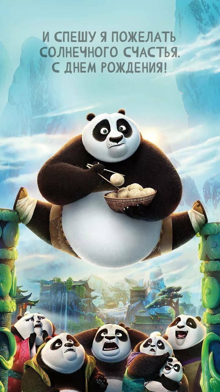 И спешу я пожелать солнечного счастья. С днем рождения!