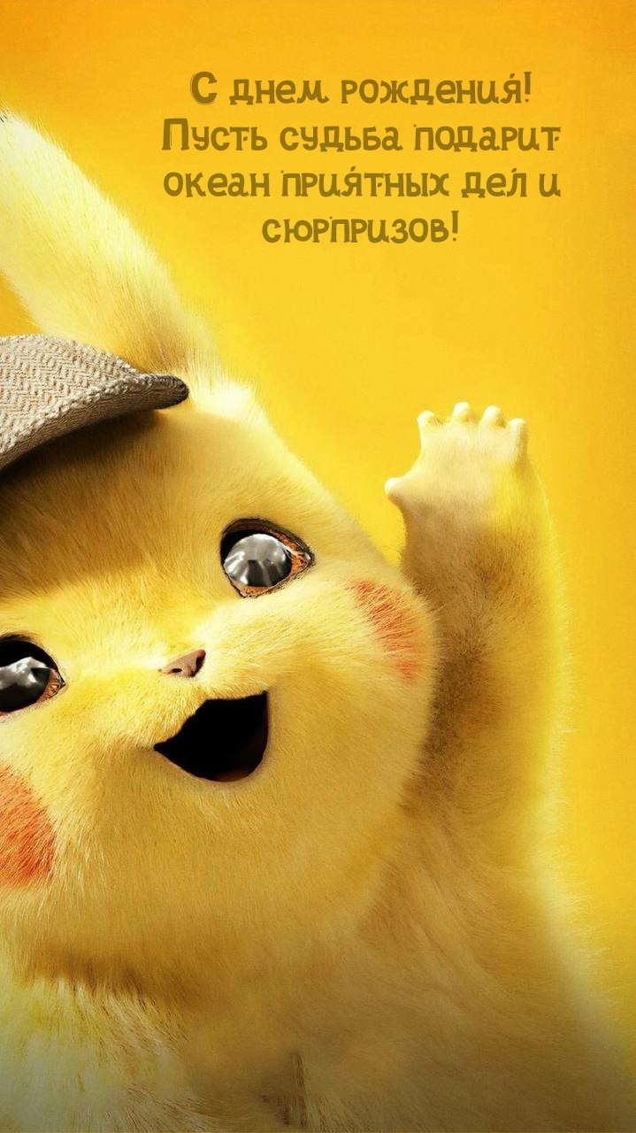 Пусть судьба подарит океан приятных дел и сюрпризов!