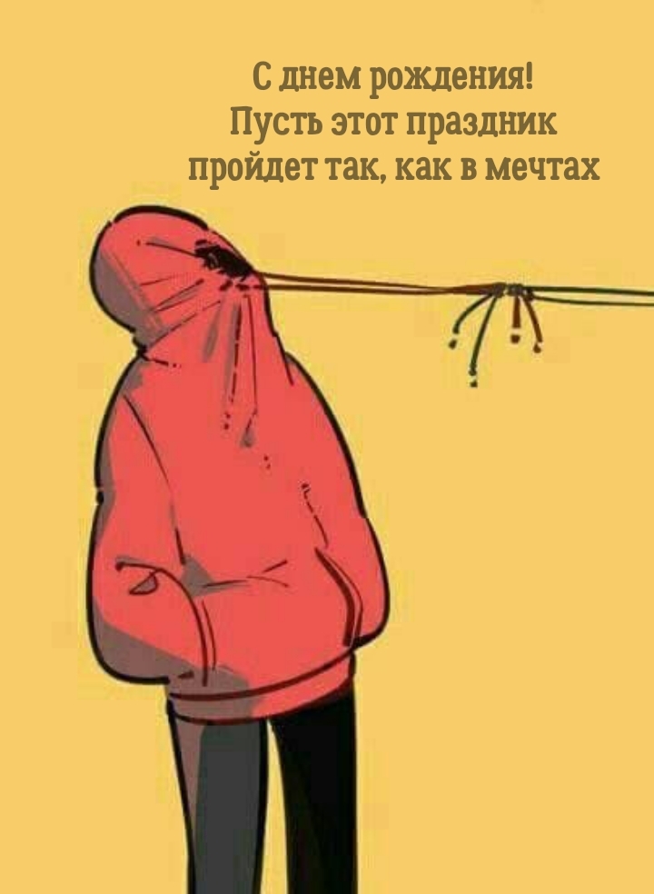 Пусть этот праздник пройдет так, как в мечтах