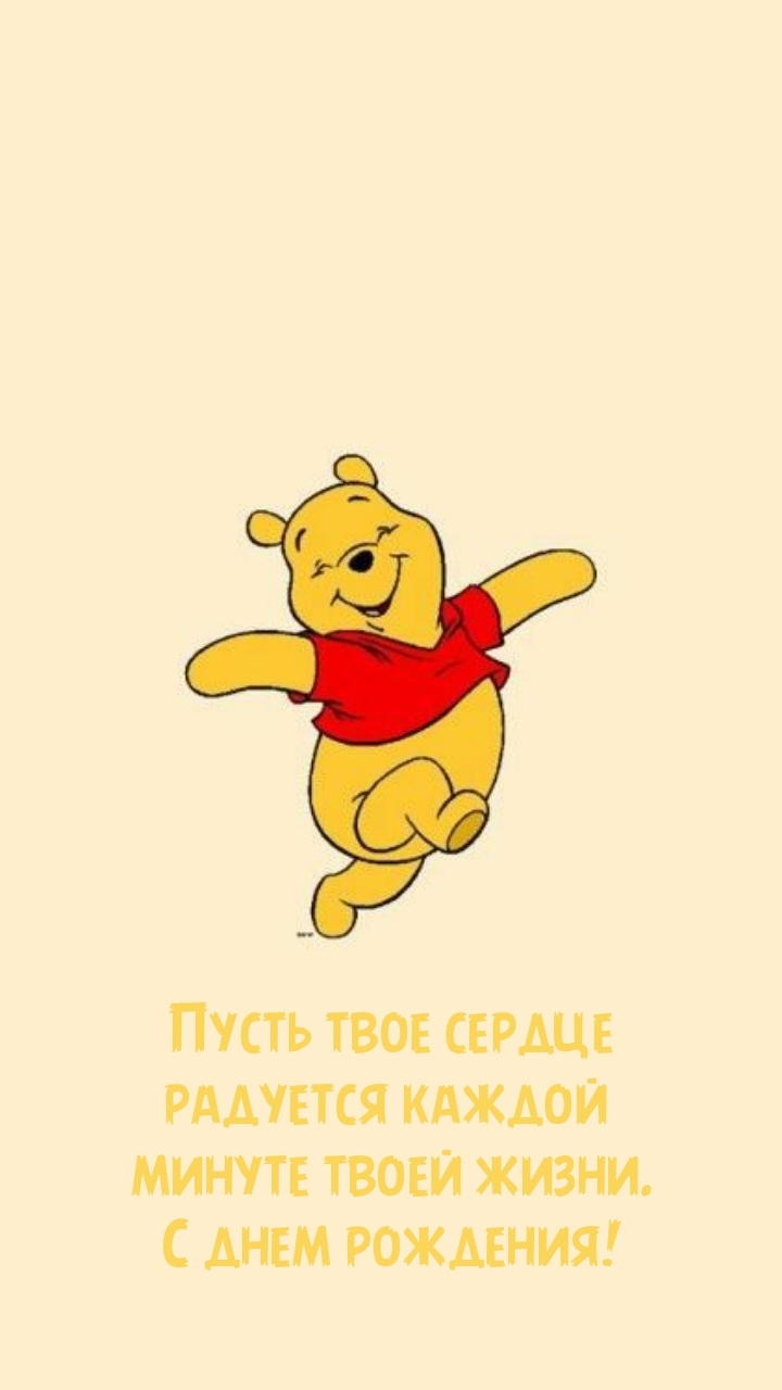 Пусть твое сердце радуется каждой минуте твоей жизни.