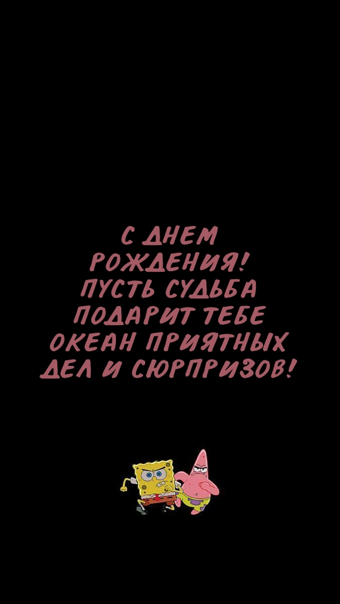 С днем рождения! Пусть судьба подарит океан приятных дел 