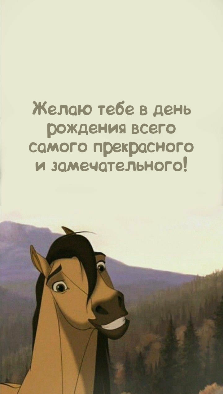 Желаю тебе в день рождения всего самого прекрасного 