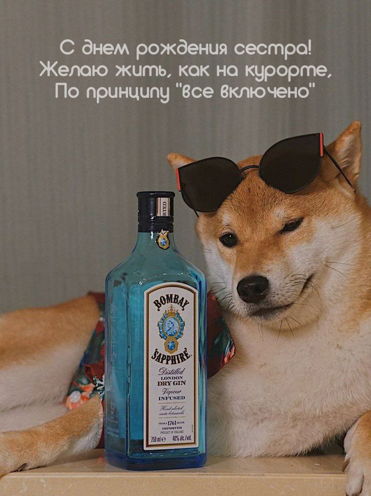 С днем рождения сестра! Желаю жить, как на курорте