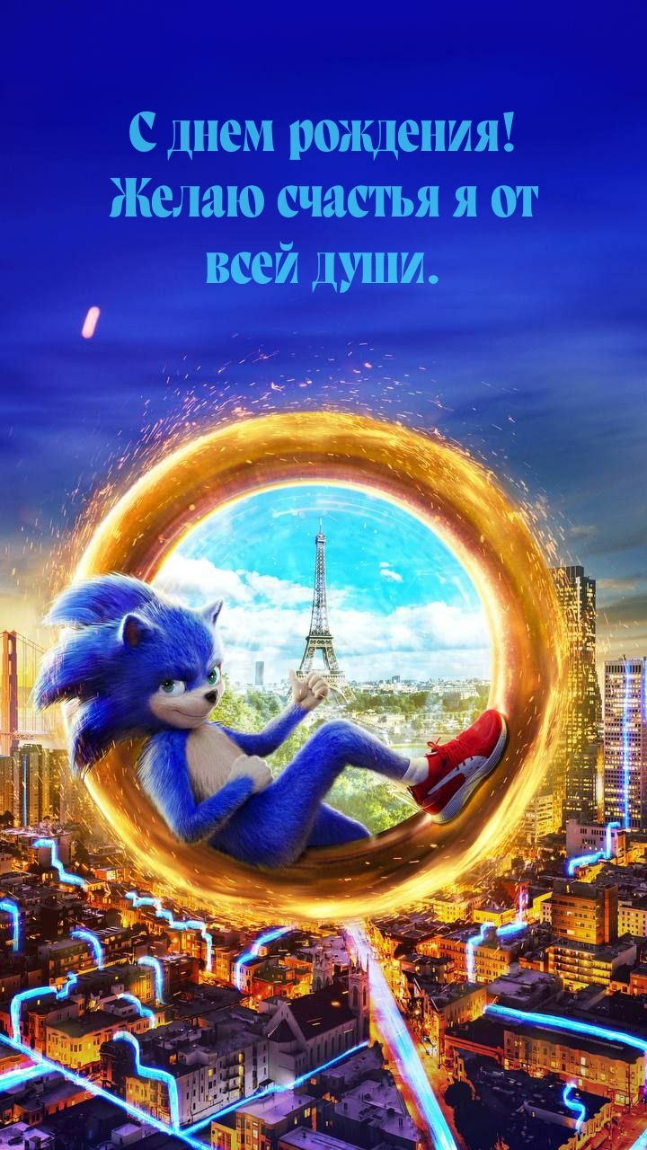 С днем рождения! Желаю счастья я от всей души.
