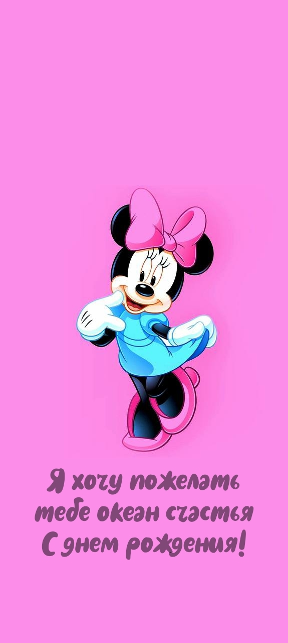 Я хочу пожелать тебе океан счастья С днем рождения!