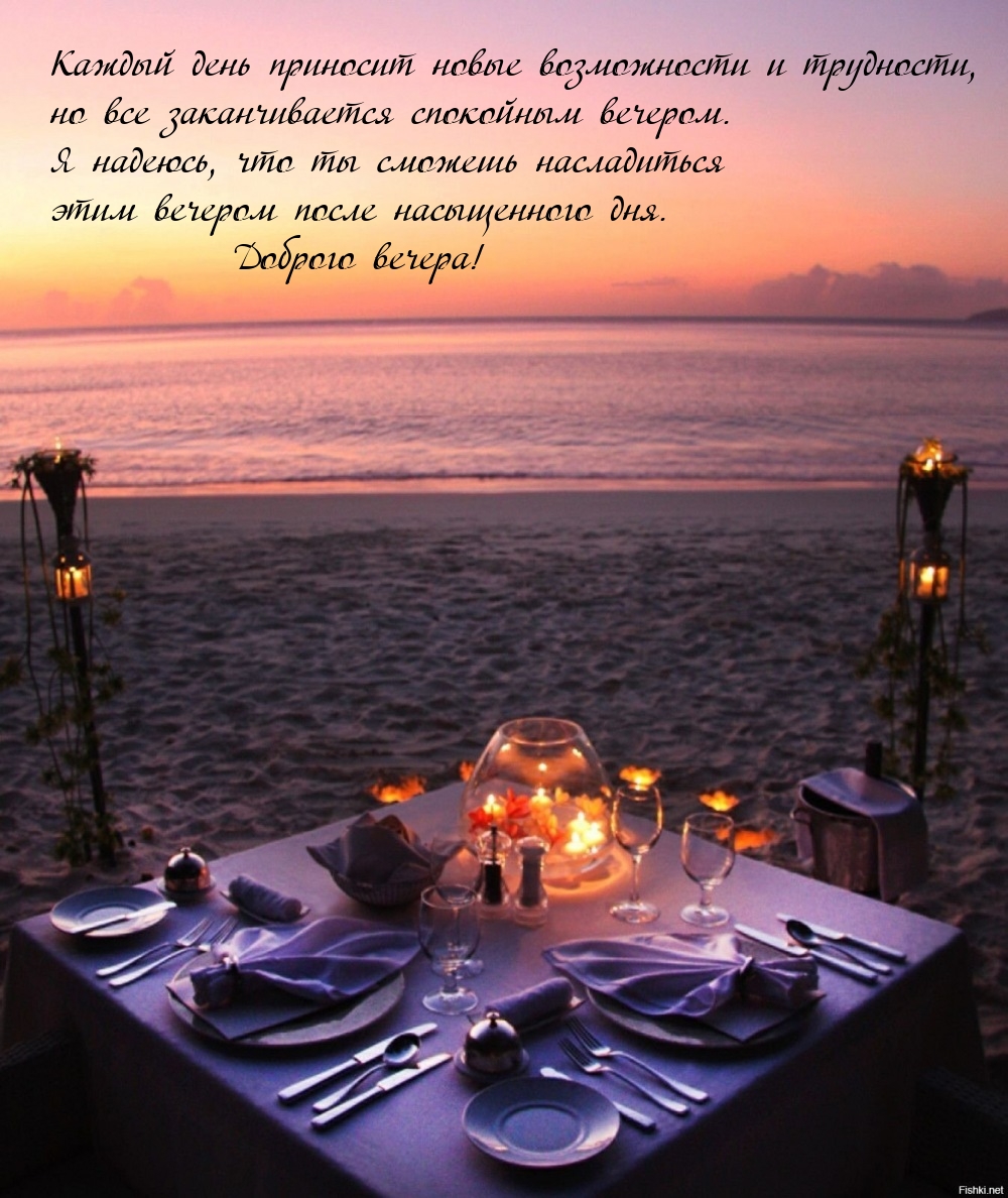 Доброго вечера! Каждый день приносит новые возможности и трудности