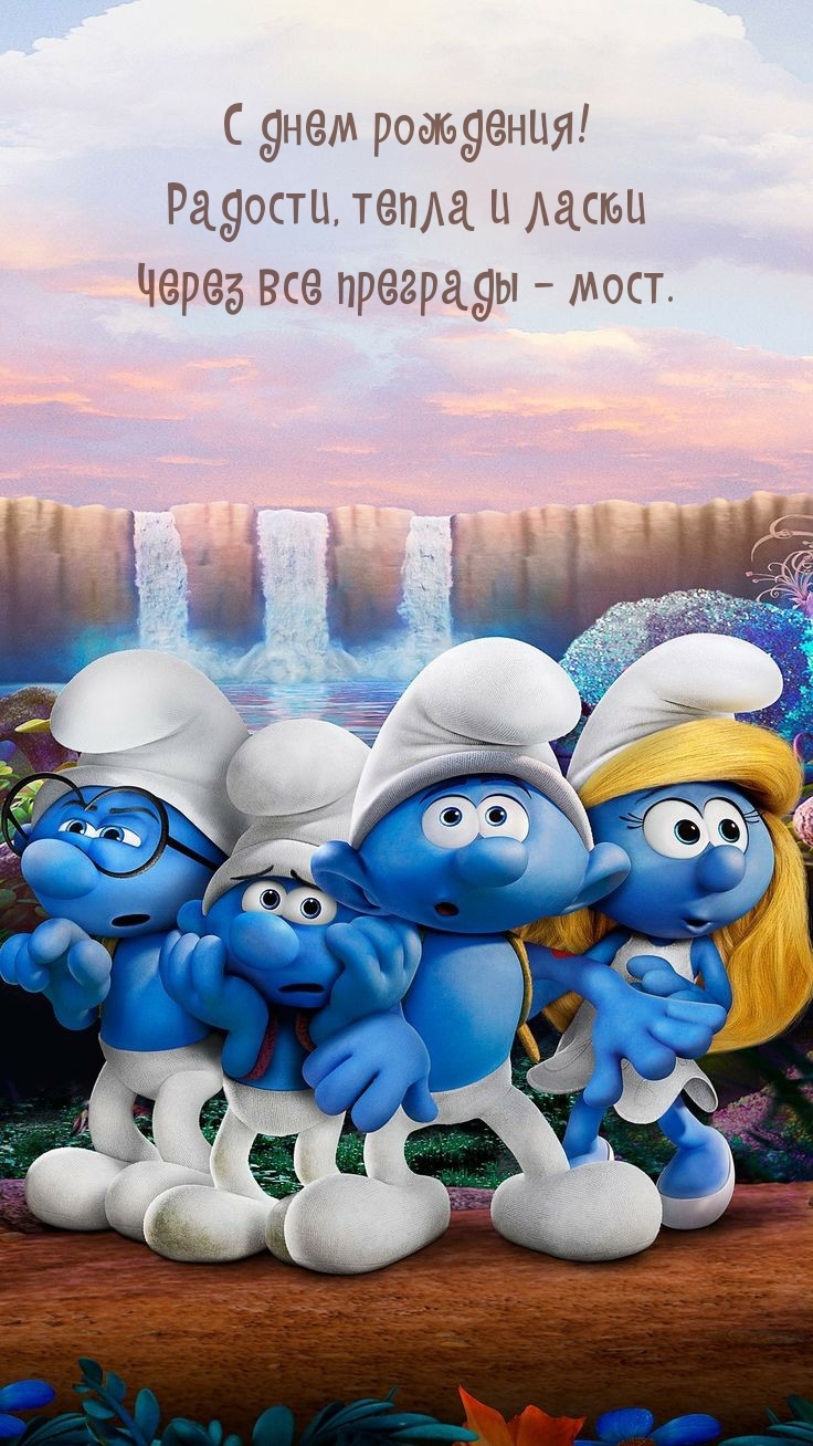 С днем рождения! Радости, тепла и через все преграды — мост.