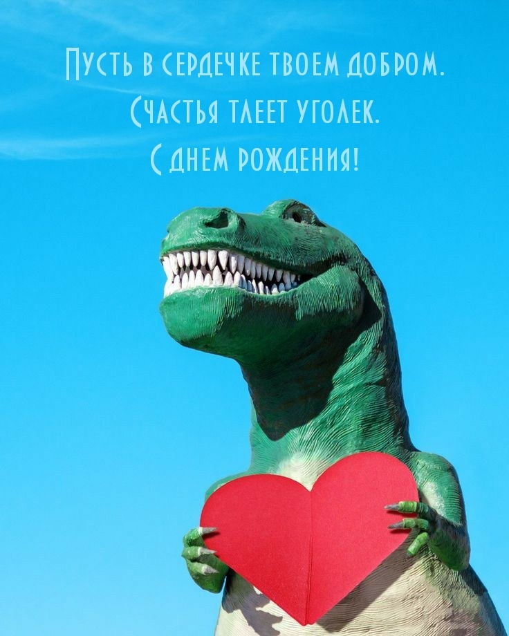 Пусть в сердечке твоем добром. Счастья тлеет уголек. 