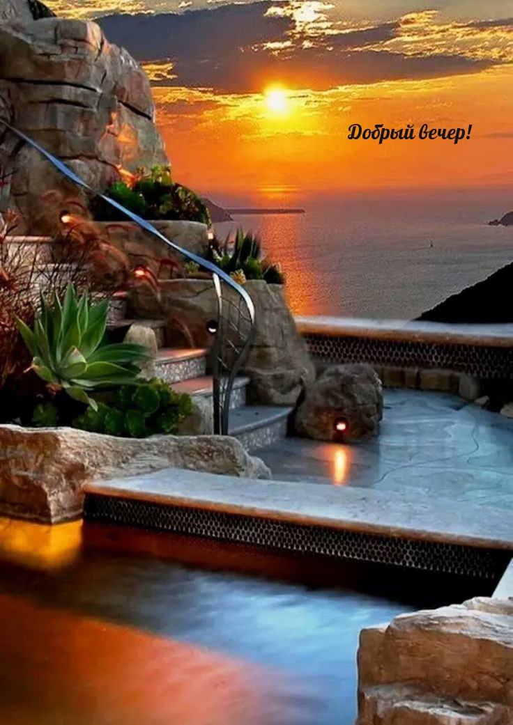 Добрый вечер!