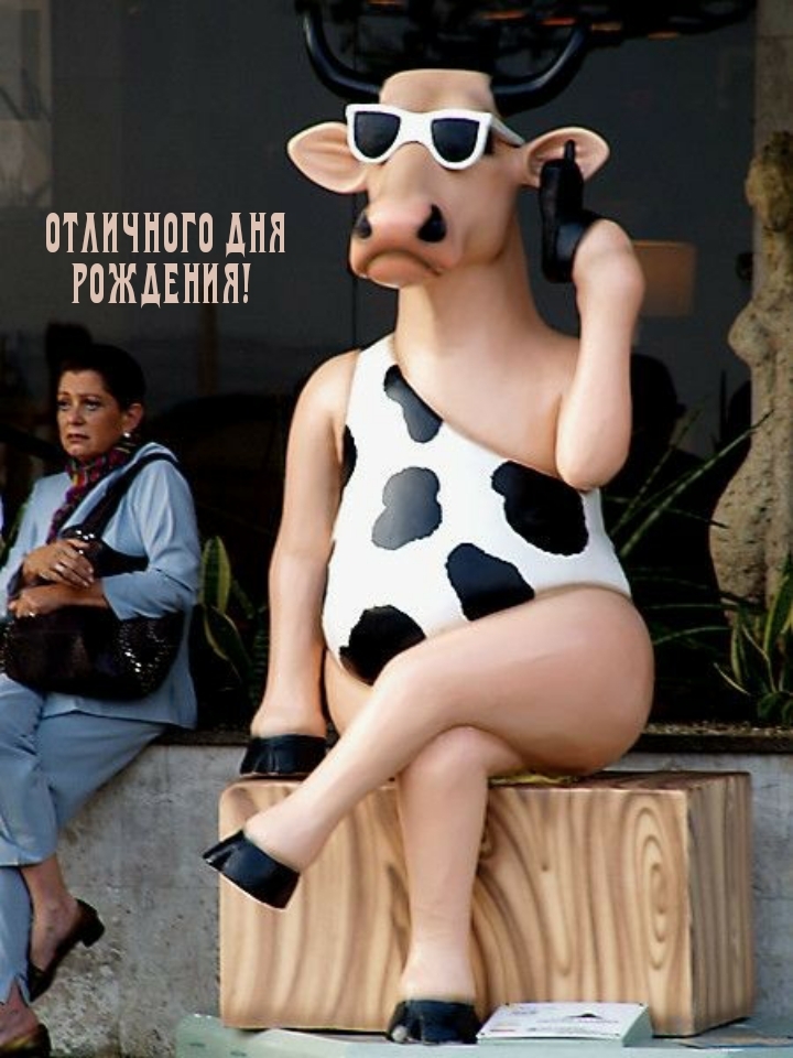 Отличного дня рождения! 