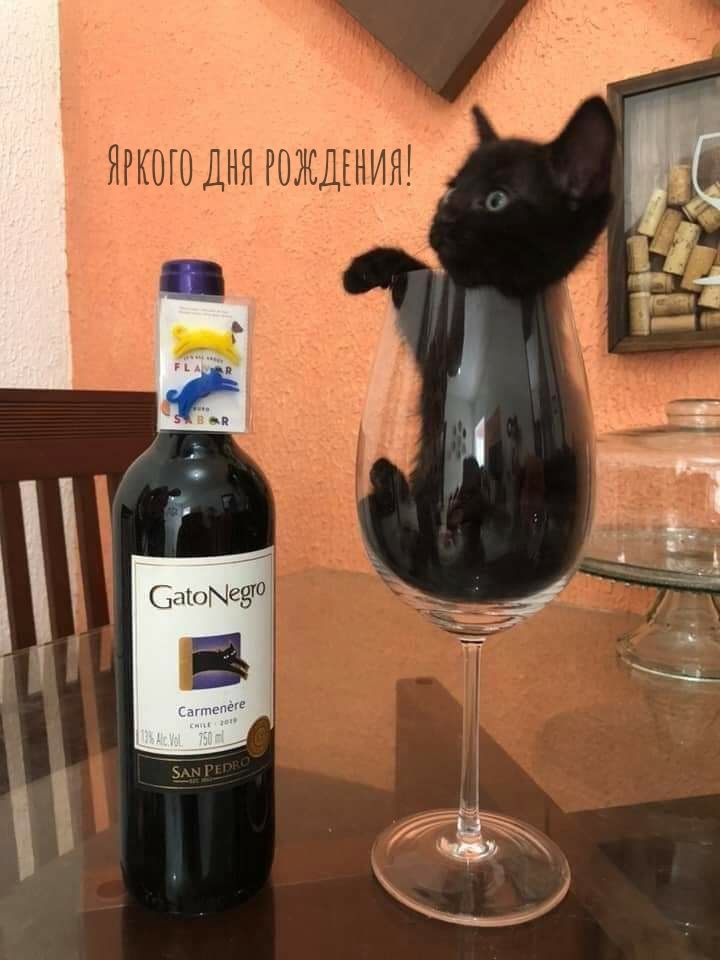 Яркого дня рождения! 