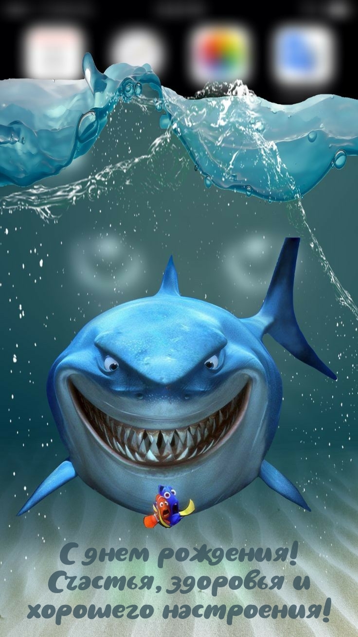 С днем рождения! Счастья, здоровья и хорошего настроения!