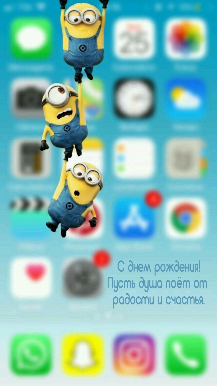 С днем рождения! Пусть душа поёт от радости и счастья.