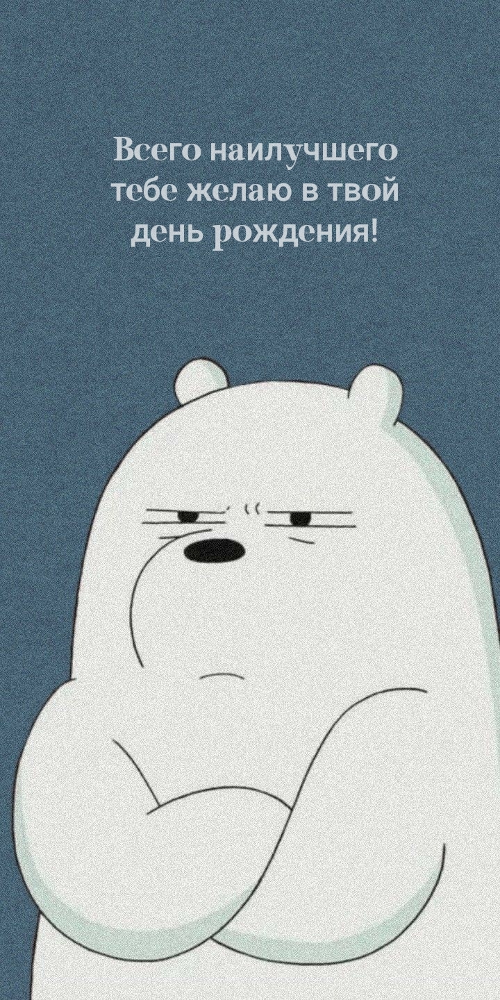 Всего наилучшего тебе желаю в твой день рождения!