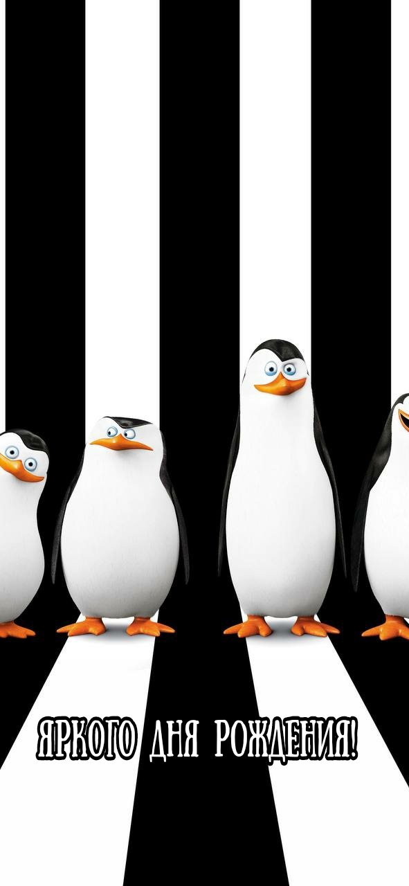 Яркого дня рождения! 