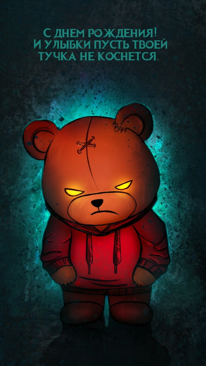 С днем рождения! И улыбки пусть твоей тучка не коснется. 