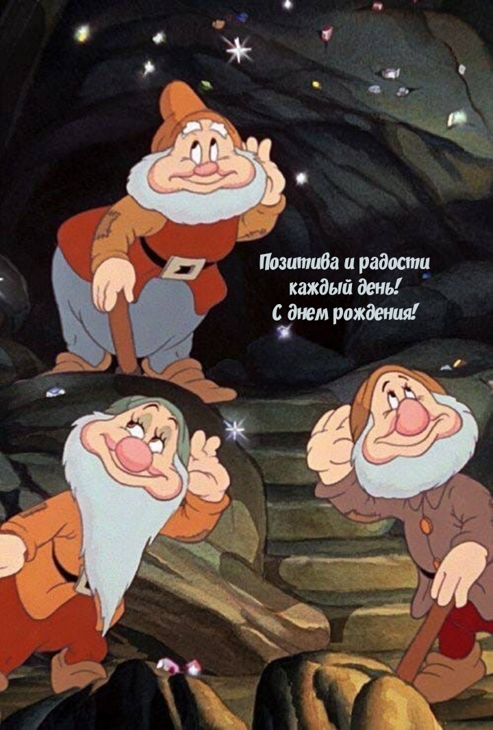 Позитива и радости каждый день! С днем рождения!