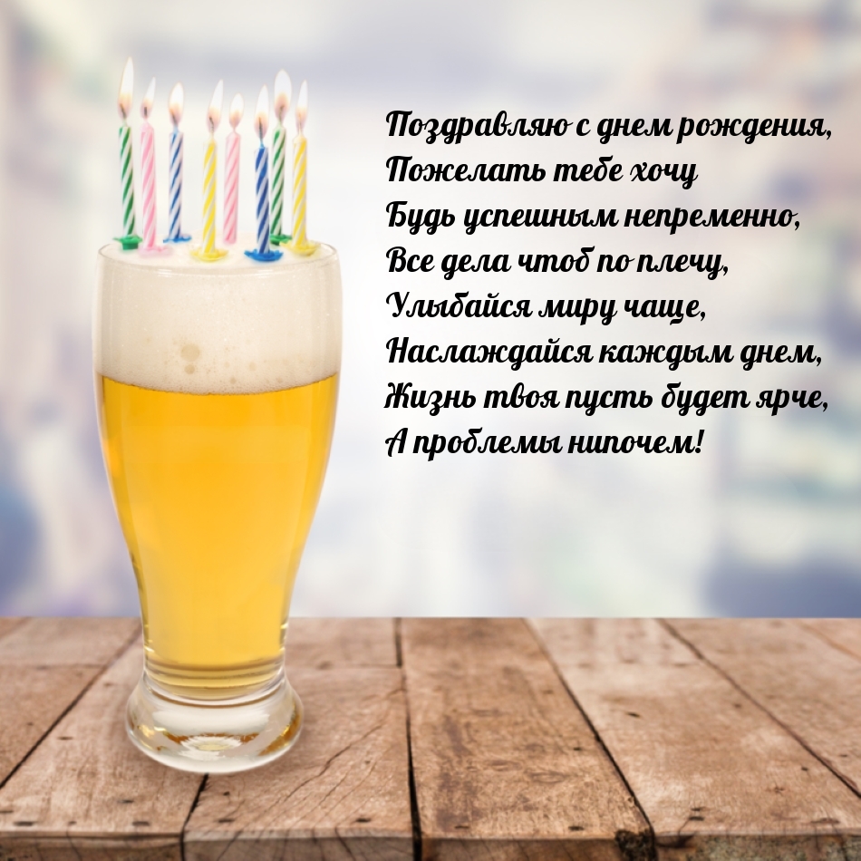 Поздравляю с днем рождения Улыбайся миру чаще
