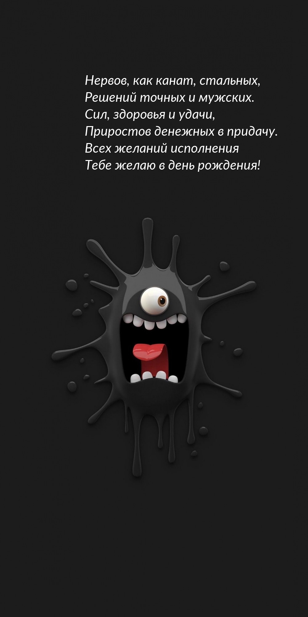 Нервов, как канат, стальных, Решений точных и мужских.