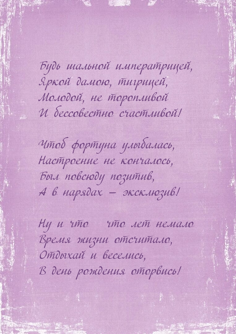 Отдыхай и веселись, в день рождения оторвись!