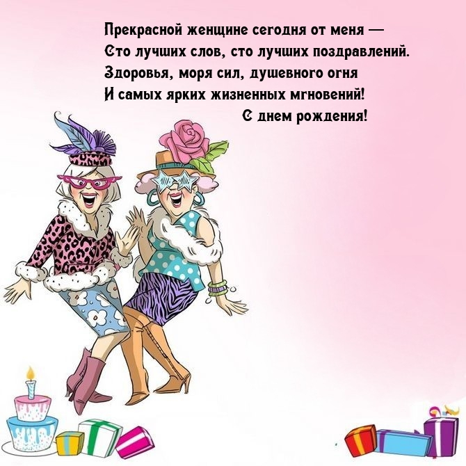С днем рождения! Здоровья, моря сил, душевного огня