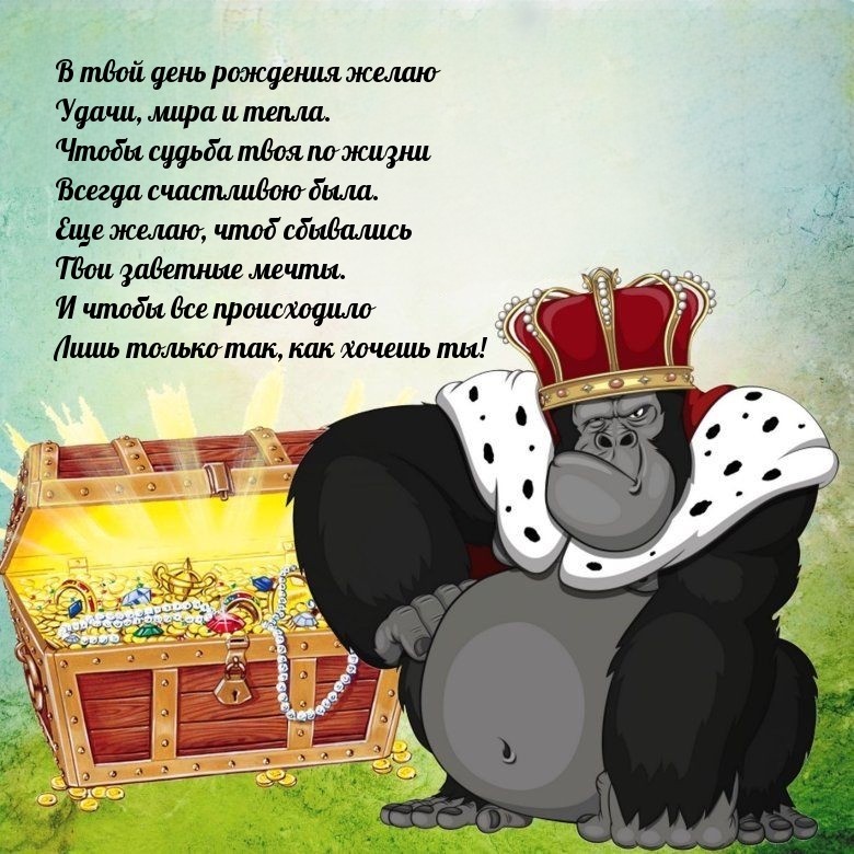 В твой день рождения желаю удачи, мира и тепла.