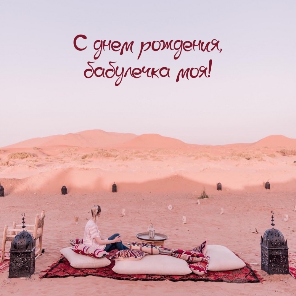 С днём рождения, бабулечка моя!