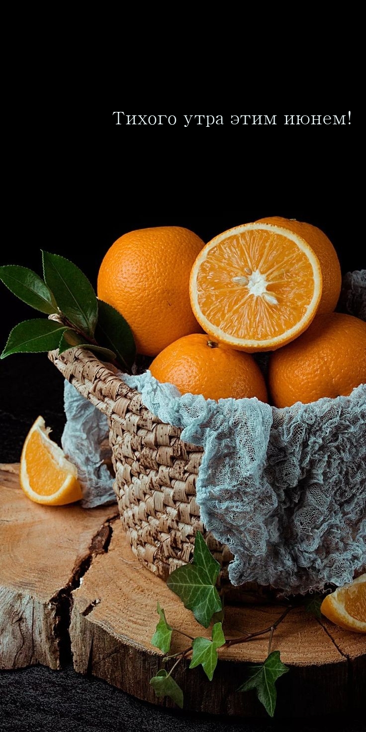 Тихого утра этим июнем!