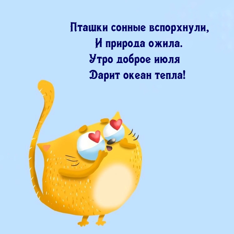 Пташки сонные вспорхнули, и природа ожила.