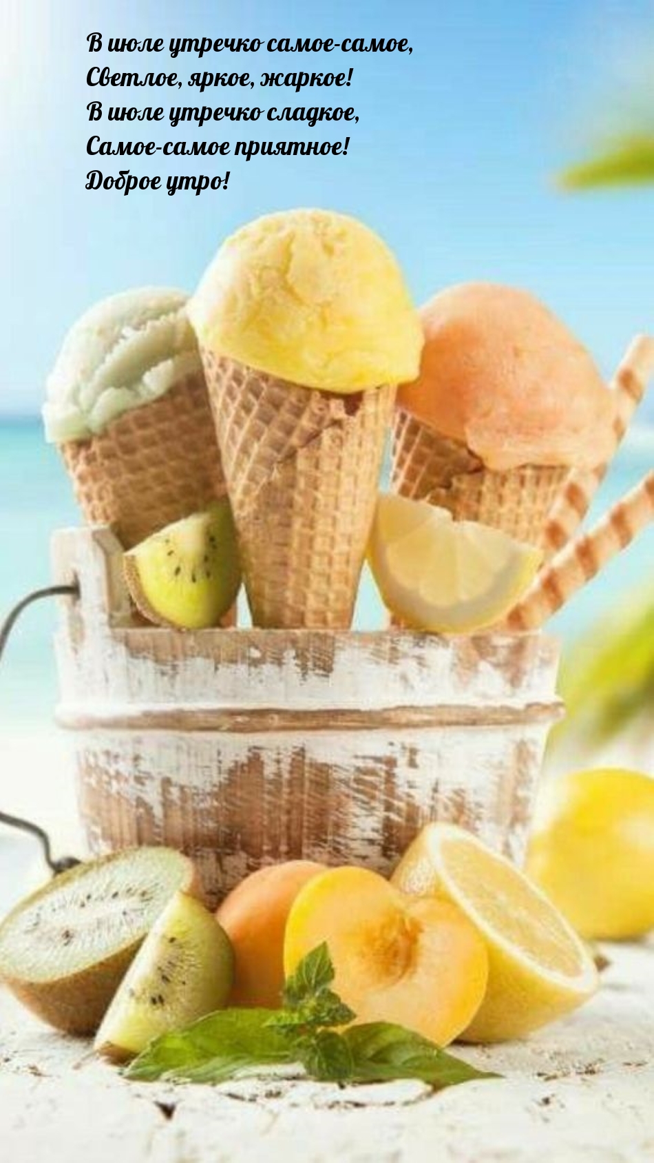 В июле утречко самое-самое, светлое, яркое, жаркое!