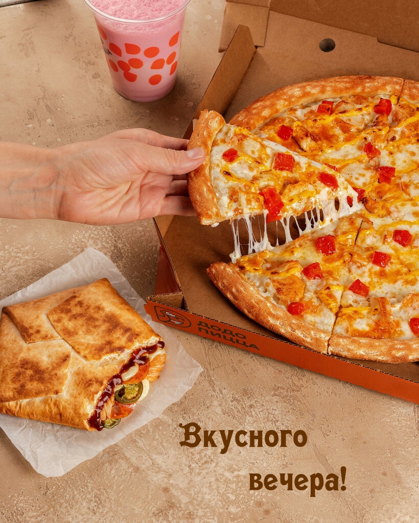 Вкусного вечера!