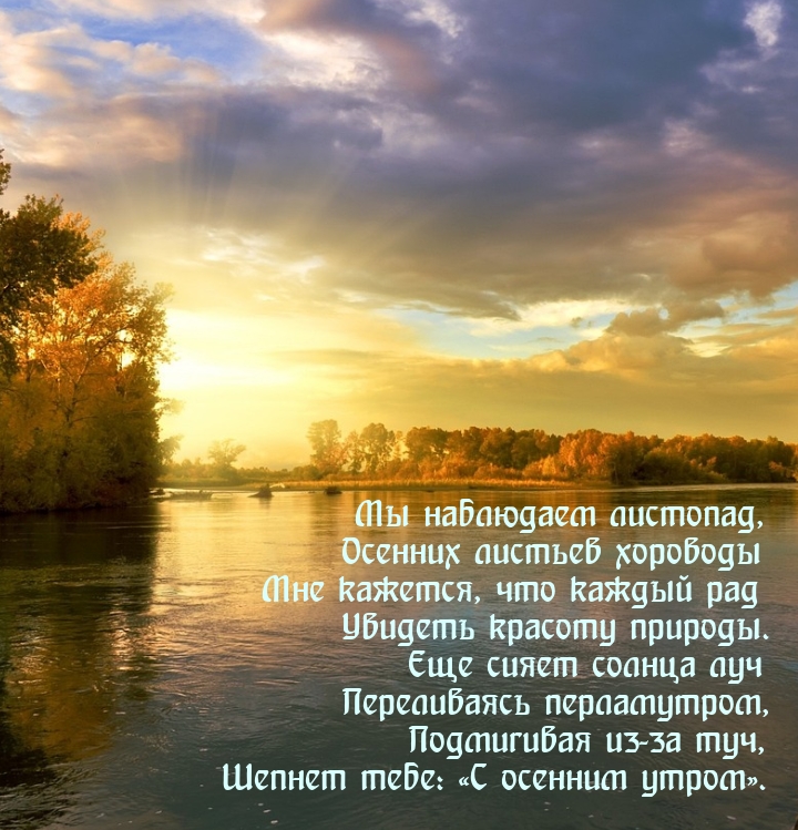 Мы наблюдаем листопад, осенних листьев хороводы
