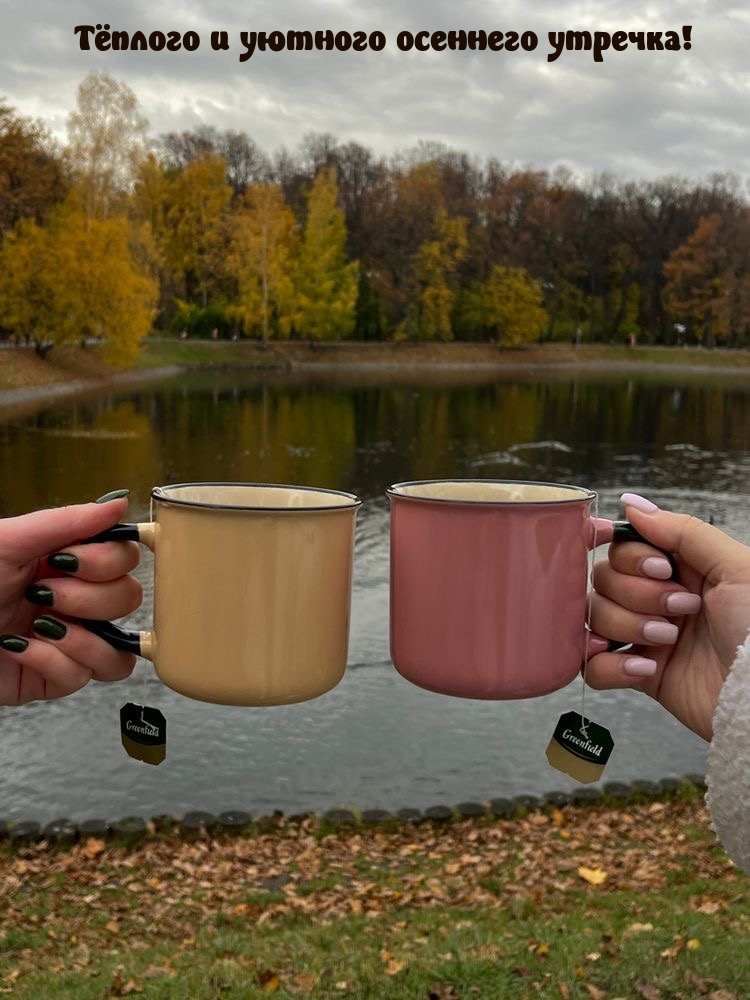 Тёплого и уютного осеннего утречка!