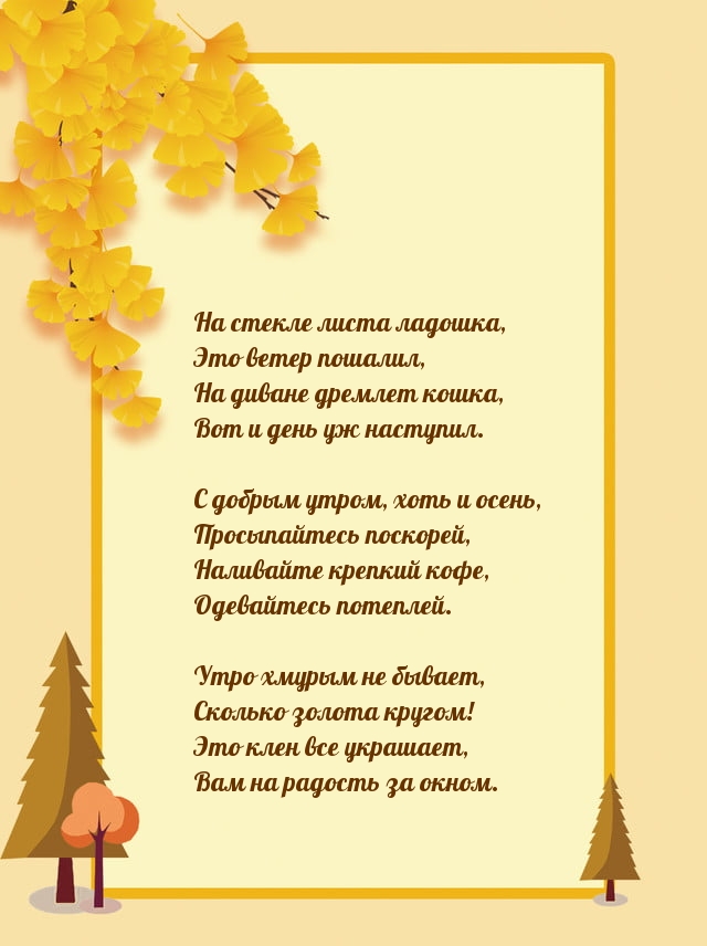 На стекле листа ладошка, это ветер пошалил