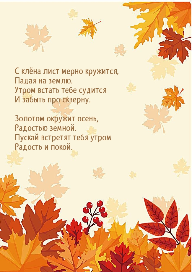 С клёна лист мерно кружится, падая на землю.