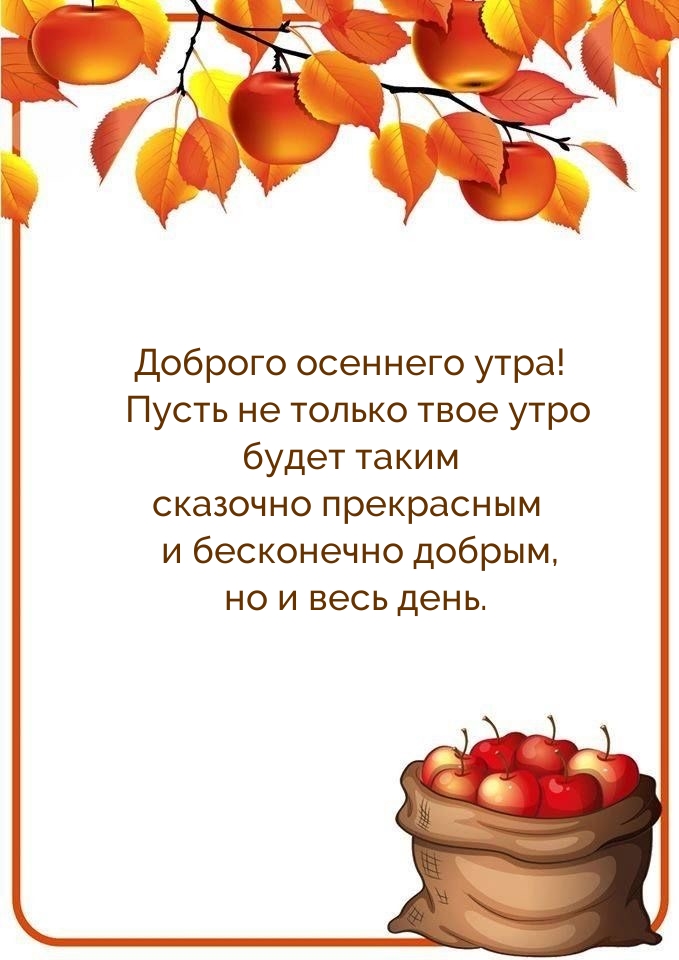 Пусть не только твое утро будет таким сказочно прекрасным 